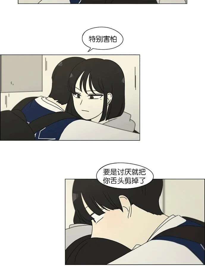 [第139话] 追击!6节课 第53页