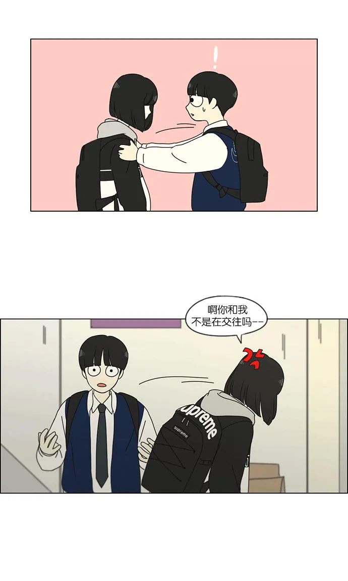 [第139话] 追击!6节课 第54页