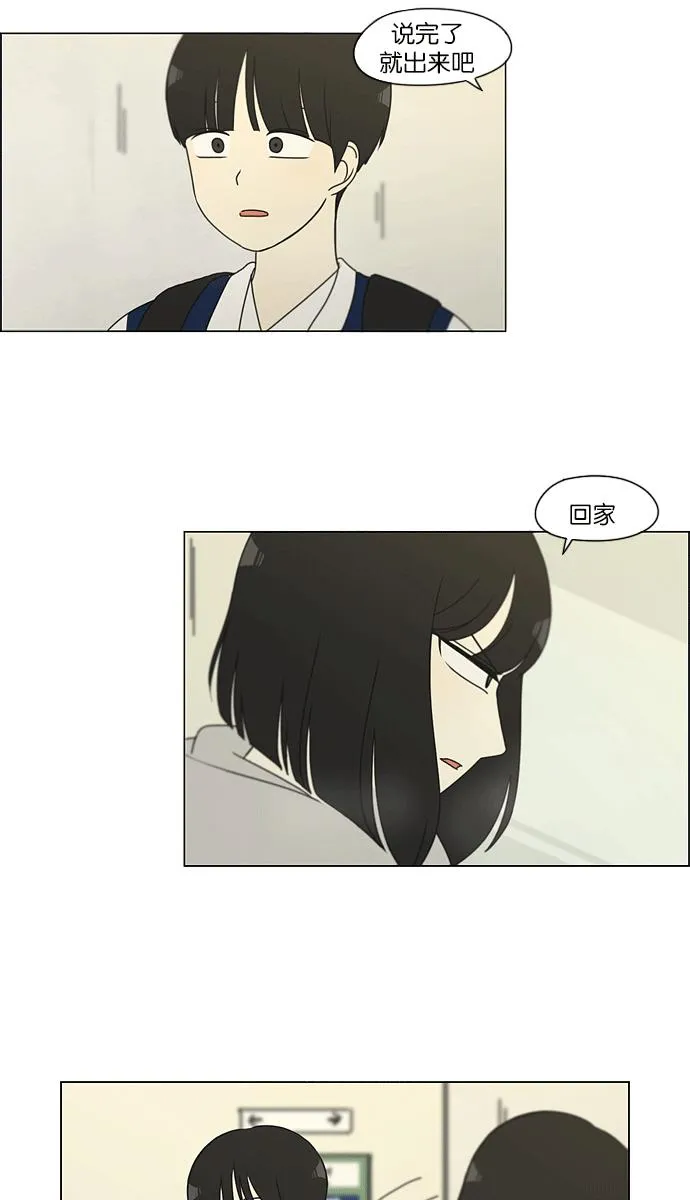 [第139话] 追击!6节课 第55页