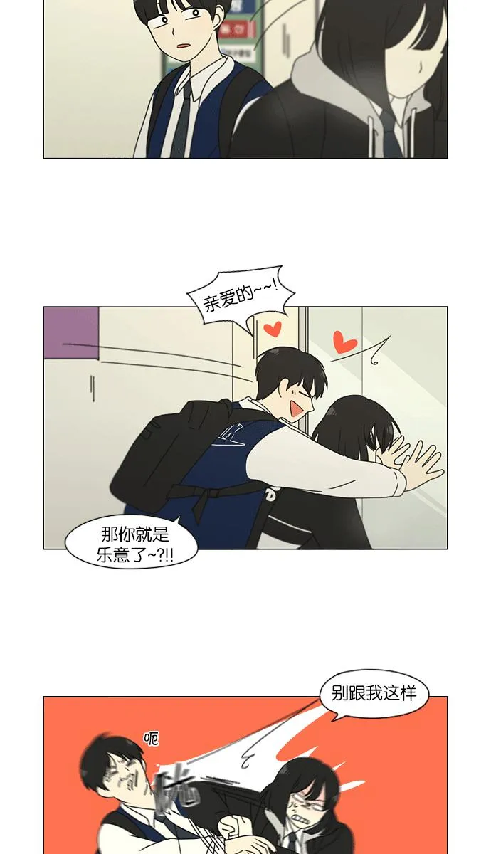 [第139话] 追击!6节课 第56页