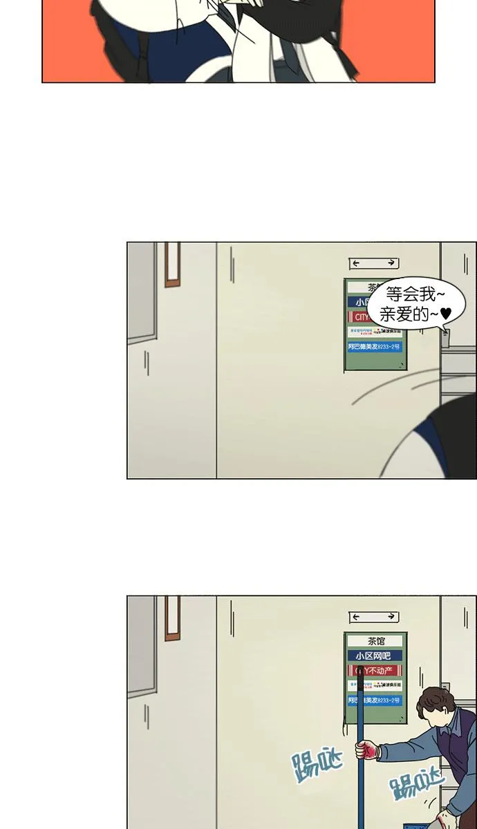 [第139话] 追击!6节课 第57页