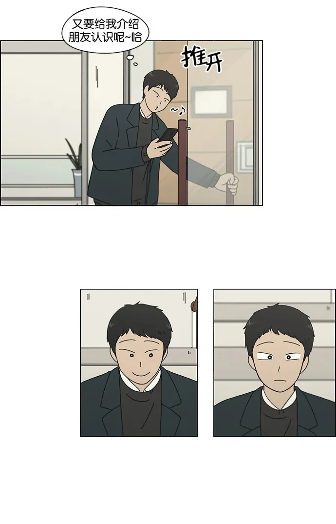 [第140话] 学习能让你在将来找到更好的伴侣(5) 第4页