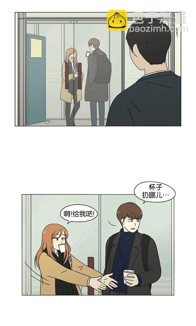 [第140话] 学习能让你在将来找到更好的伴侣(5) 第5页