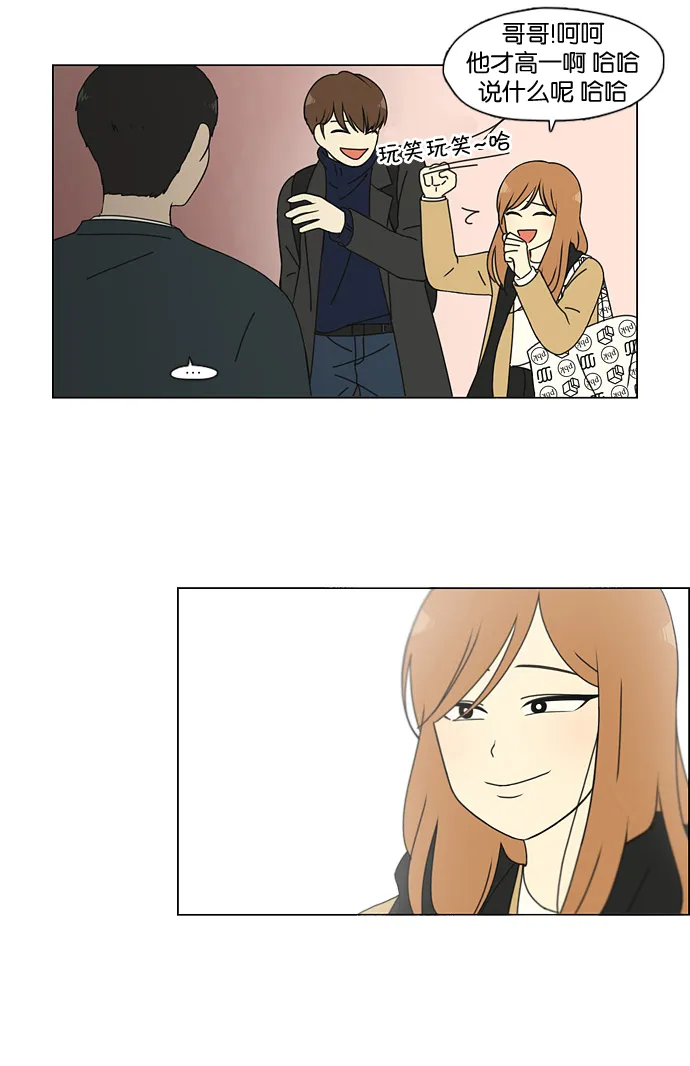 [第140话] 学习能让你在将来找到更好的伴侣(5) 第8页