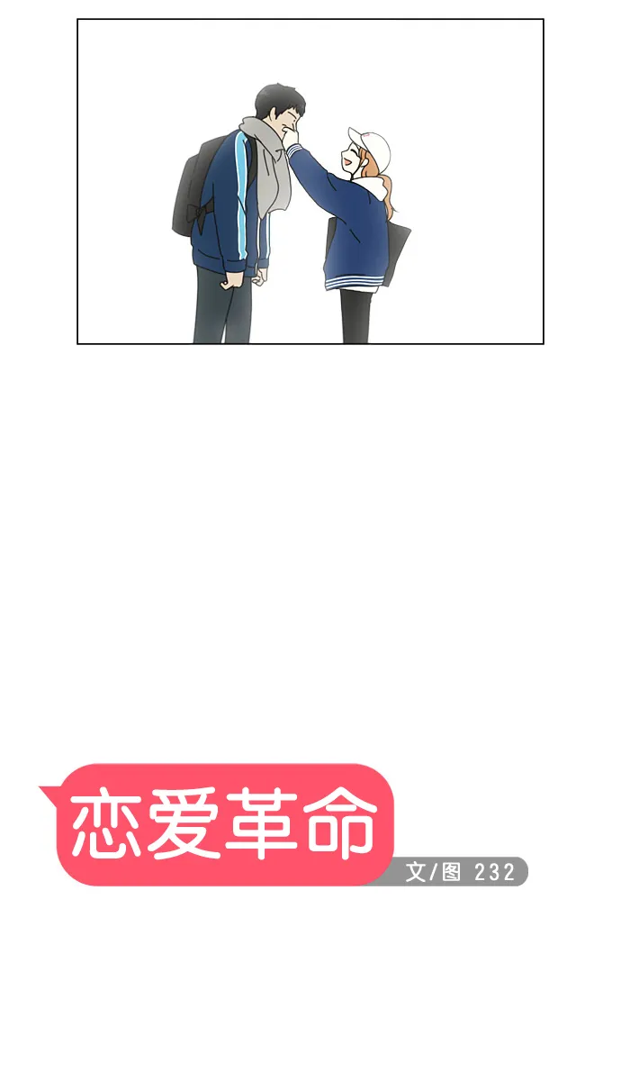 [第140话] 学习能让你在将来找到更好的伴侣(5) 第10页