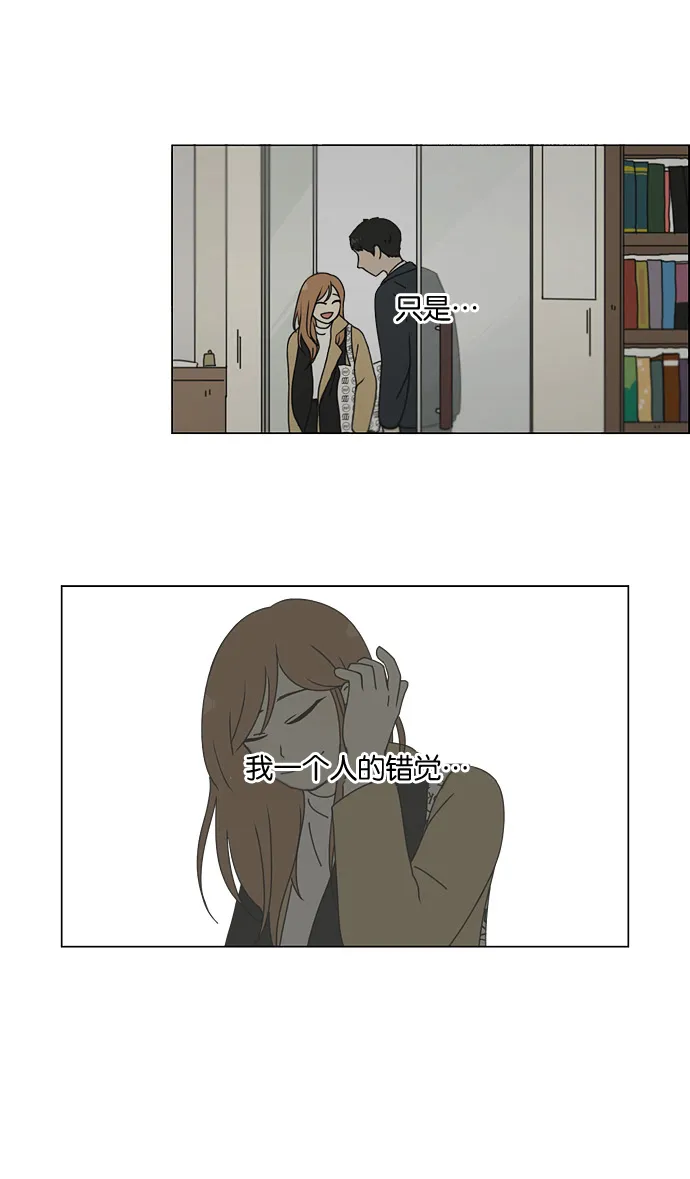 [第140话] 学习能让你在将来找到更好的伴侣(5) 第14页
