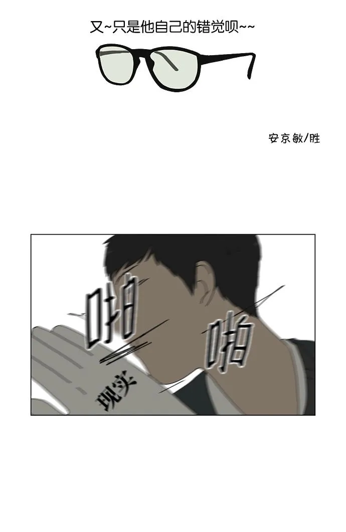 [第140话] 学习能让你在将来找到更好的伴侣(5) 第15页