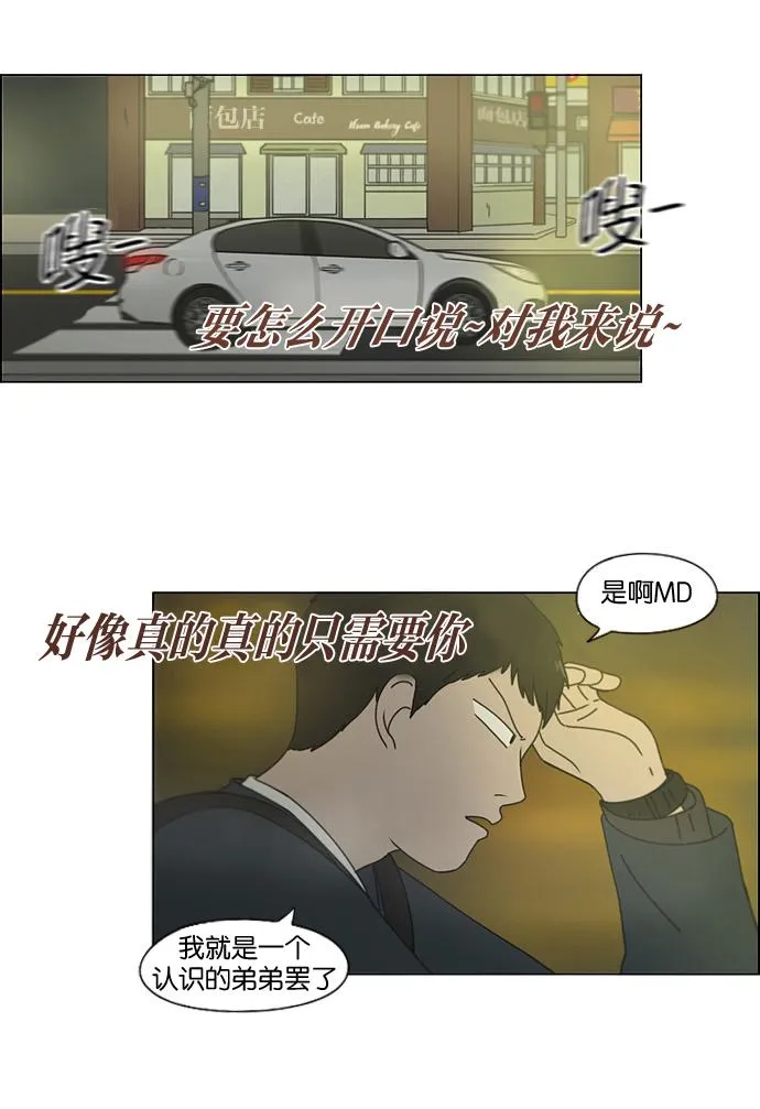 [第140话] 学习能让你在将来找到更好的伴侣(5) 第19页