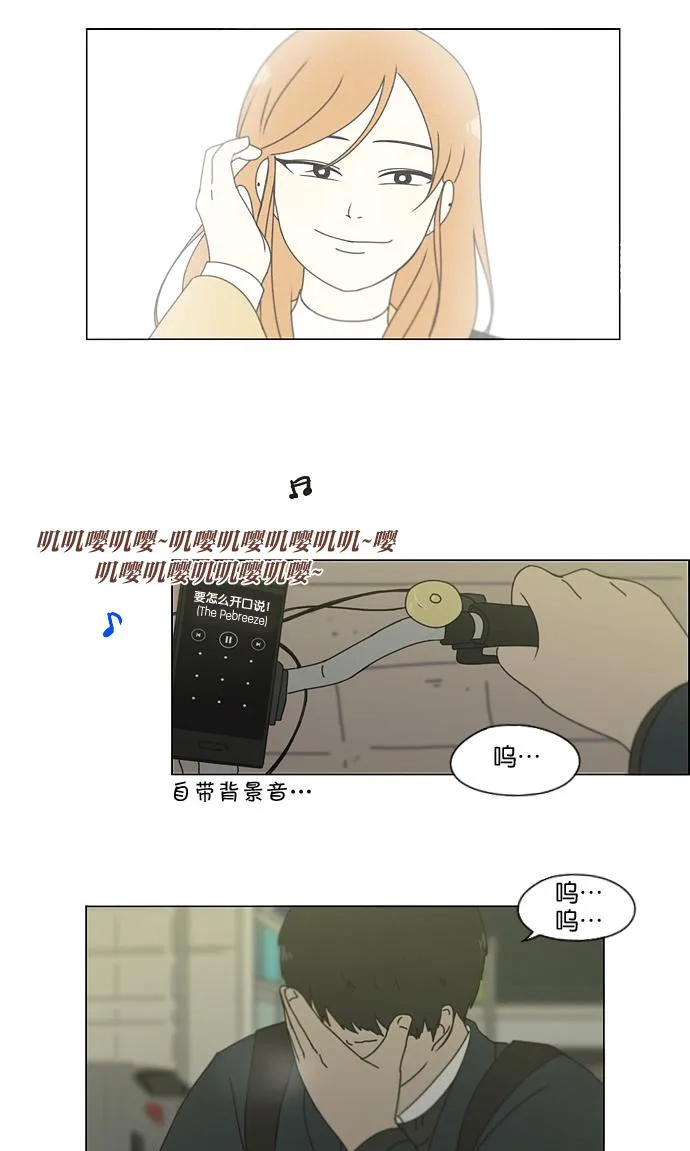 [第140话] 学习能让你在将来找到更好的伴侣(5) 第21页