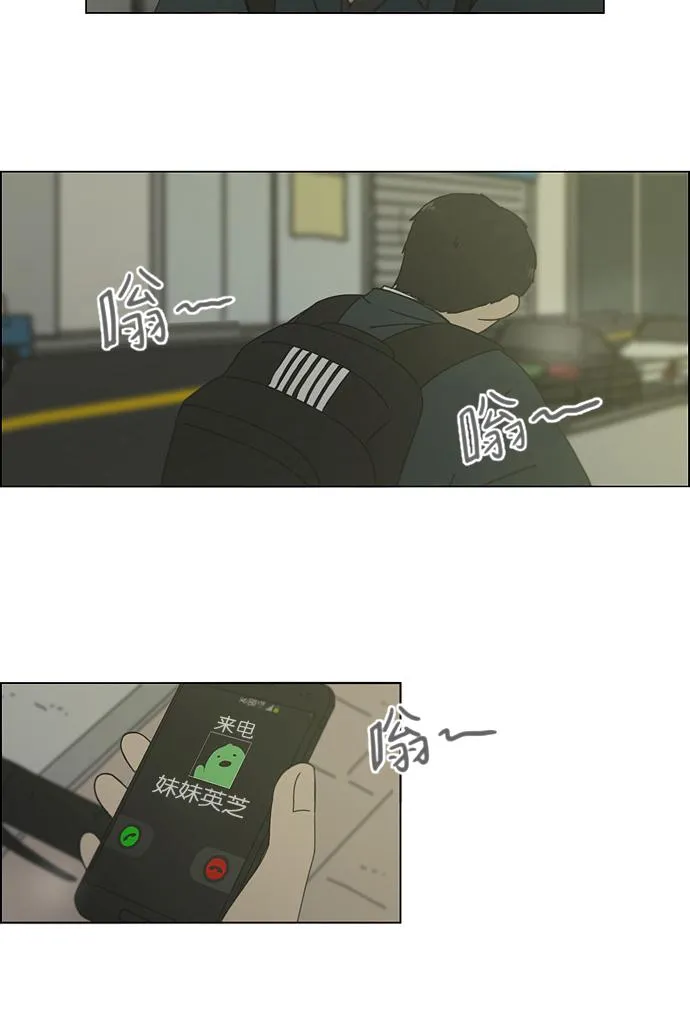 [第140话] 学习能让你在将来找到更好的伴侣(5) 第22页