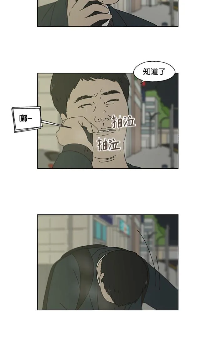 [第140话] 学习能让你在将来找到更好的伴侣(5) 第24页