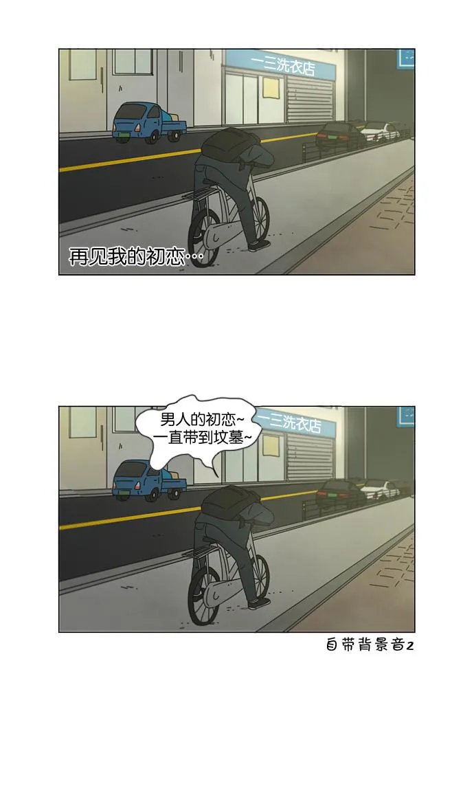 [第140话] 学习能让你在将来找到更好的伴侣(5) 第25页