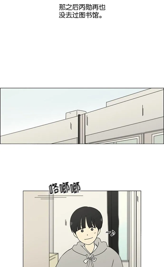 [第140话] 学习能让你在将来找到更好的伴侣(5) 第26页