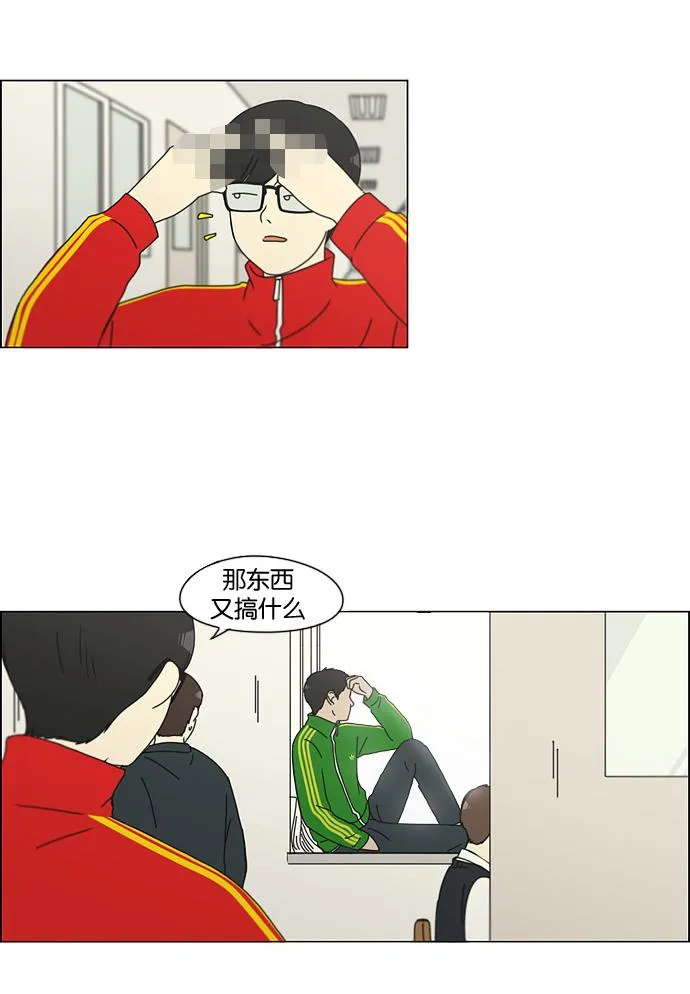 [第140话] 学习能让你在将来找到更好的伴侣(5) 第30页