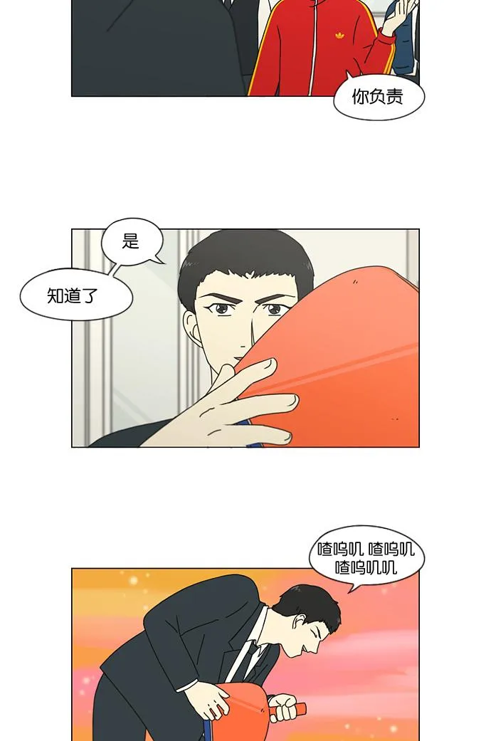 [第140话] 学习能让你在将来找到更好的伴侣(5) 第35页