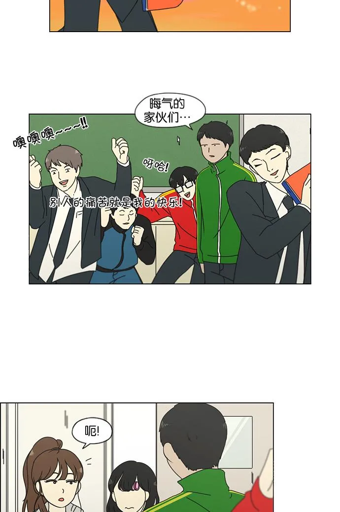 [第140话] 学习能让你在将来找到更好的伴侣(5) 第36页