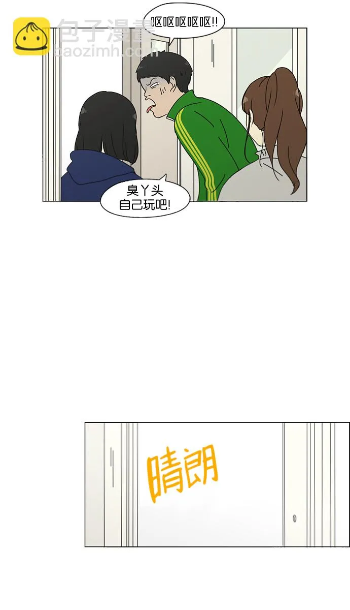 [第140话] 学习能让你在将来找到更好的伴侣(5) 第38页
