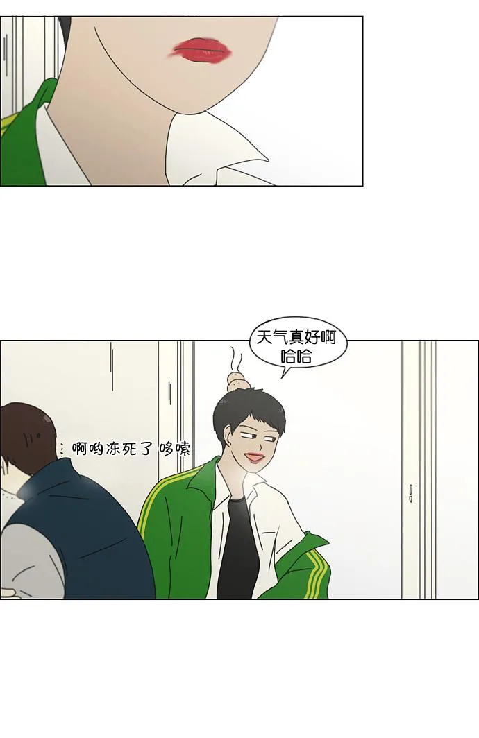 [第140话] 学习能让你在将来找到更好的伴侣(5) 第39页