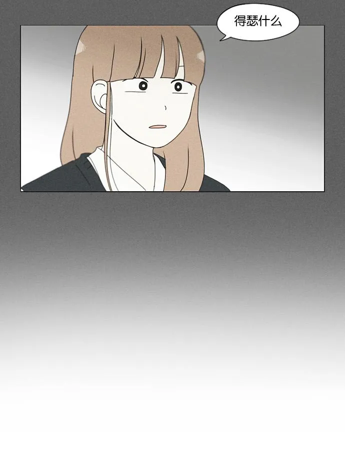 [第140话] 学习能让你在将来找到更好的伴侣(5) 第46页