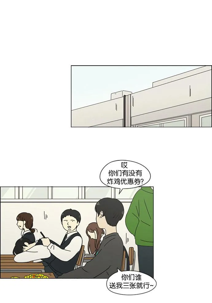 [第141话] 人生好像硬币的两面 第2页