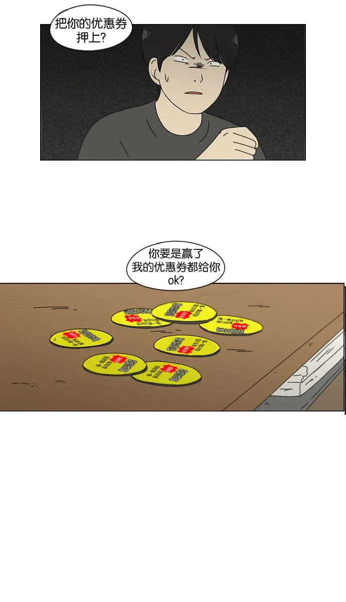 [第141话] 人生好像硬币的两面 第4页
