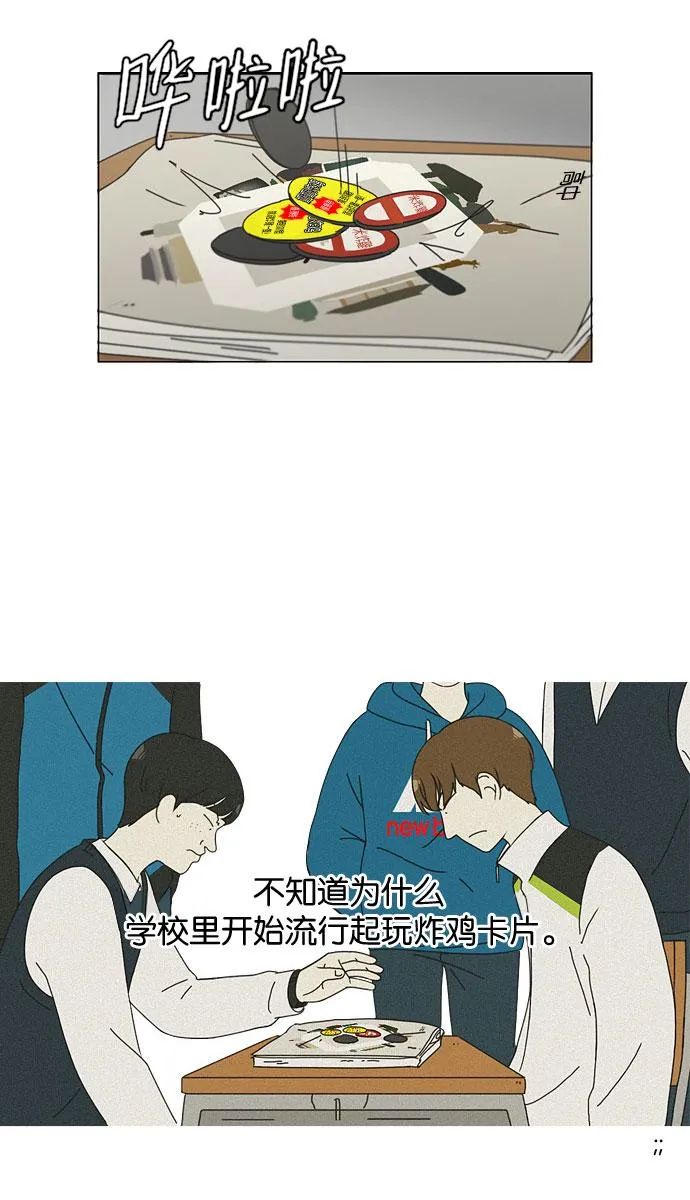 [第141话] 人生好像硬币的两面 第6页