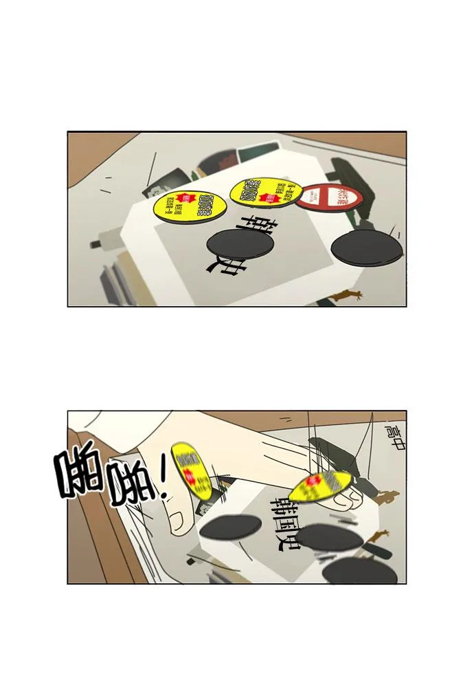 [第141话] 人生好像硬币的两面 第7页