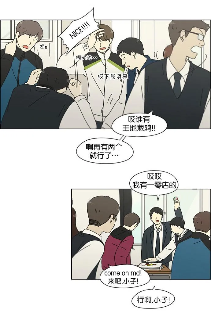 [第141话] 人生好像硬币的两面 第8页