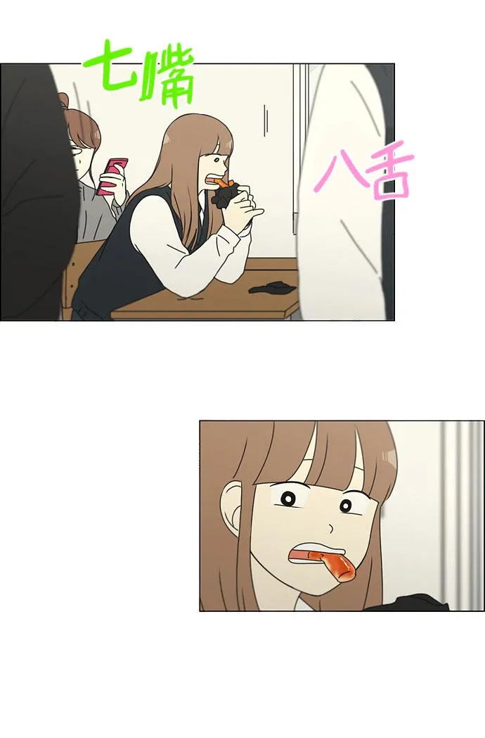[第141话] 人生好像硬币的两面 第9页