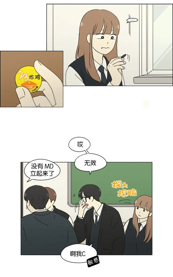 [第141话] 人生好像硬币的两面 第11页