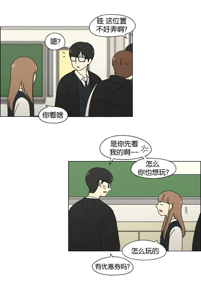 [第141话] 人生好像硬币的两面 第12页