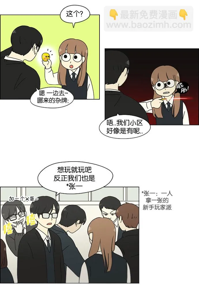 [第141话] 人生好像硬币的两面 第13页