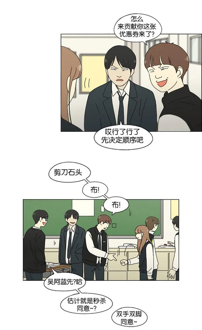 [第141话] 人生好像硬币的两面 第14页