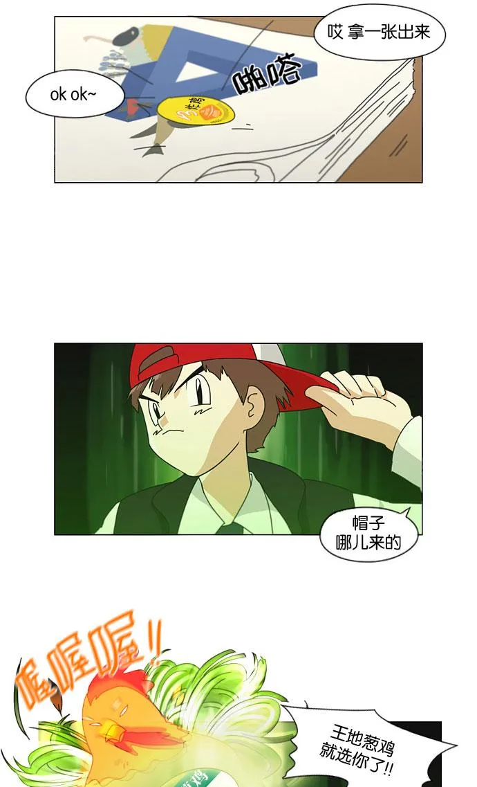 [第141话] 人生好像硬币的两面 第15页
