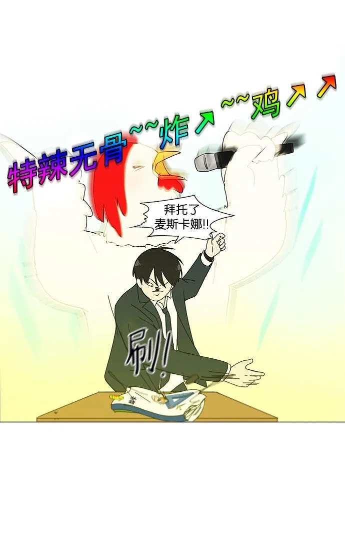 [第141话] 人生好像硬币的两面 第17页