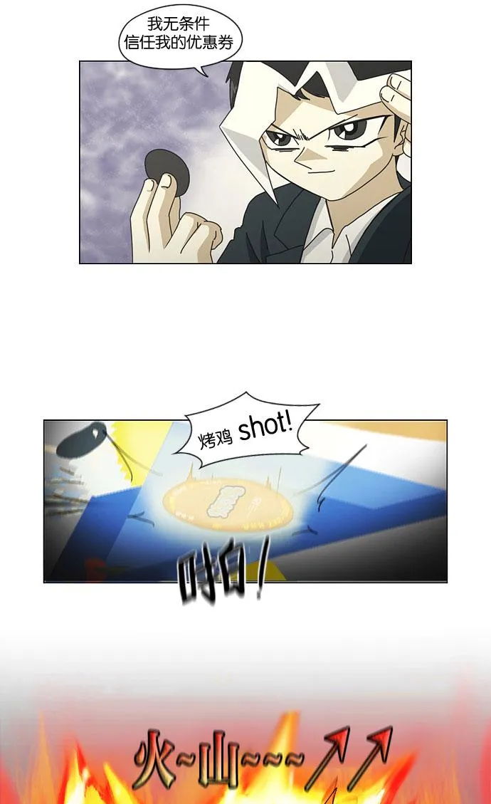 [第141话] 人生好像硬币的两面 第18页