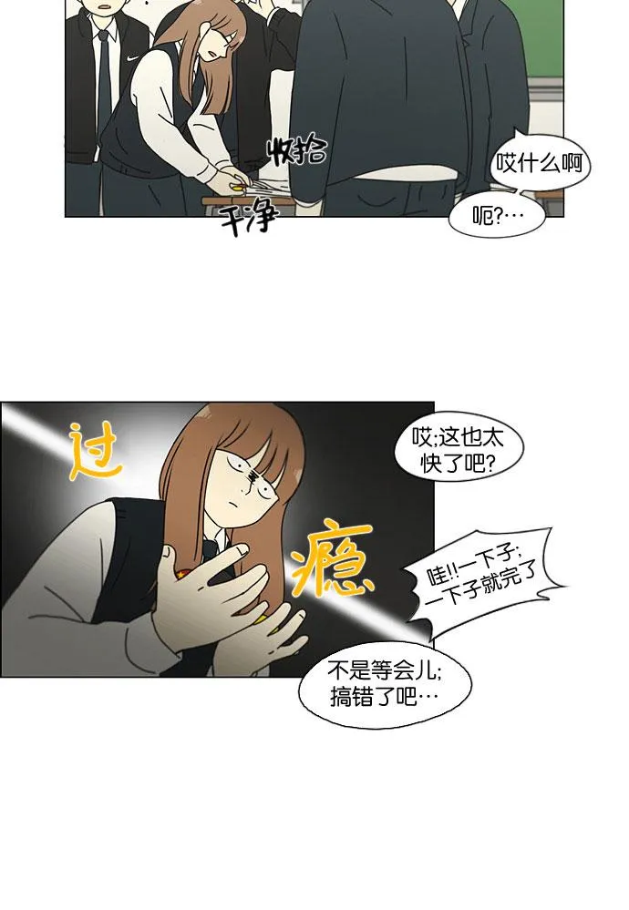 [第141话] 人生好像硬币的两面 第21页