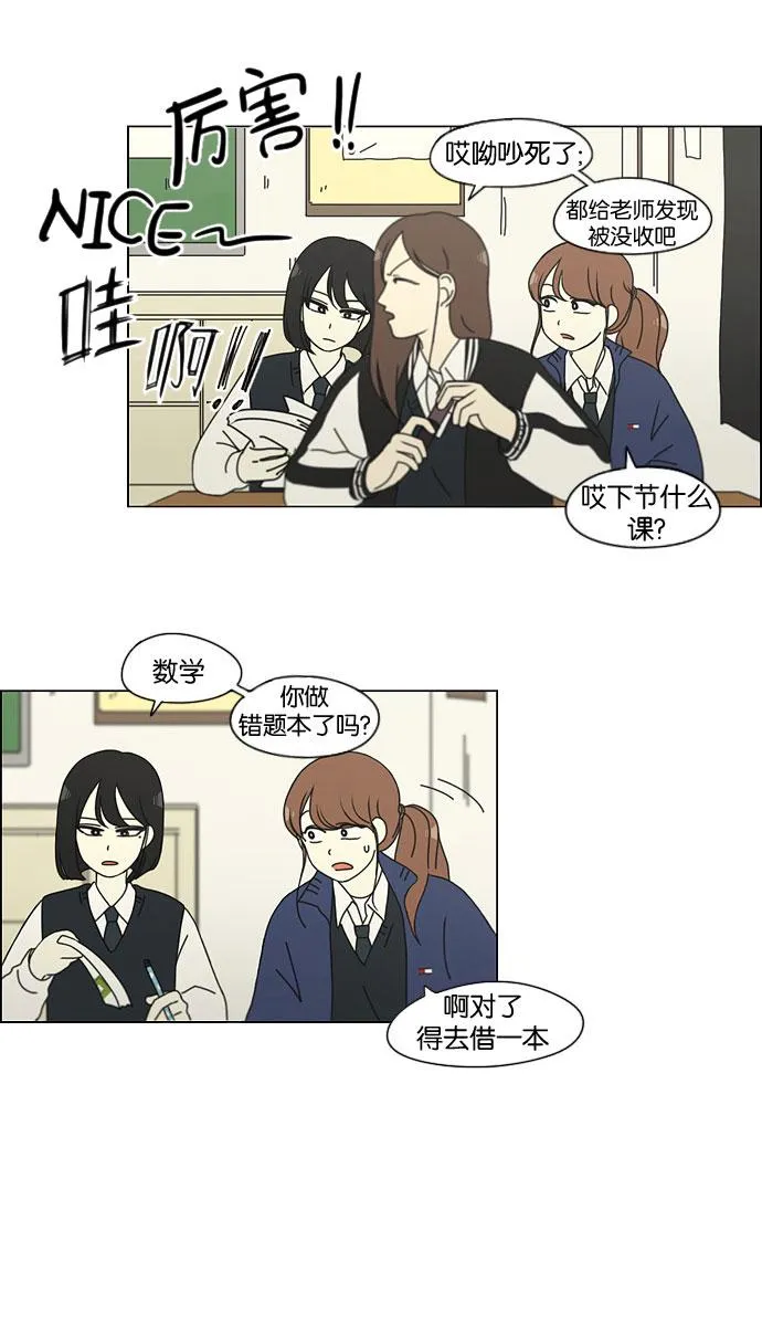 [第141话] 人生好像硬币的两面 第22页