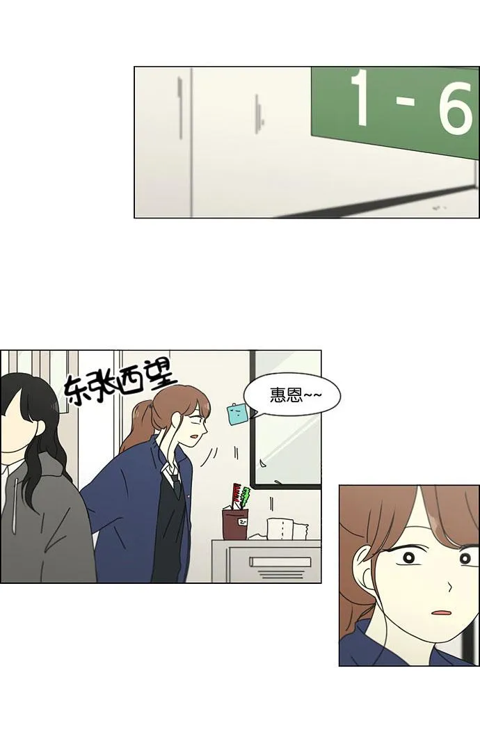 [第141话] 人生好像硬币的两面 第23页