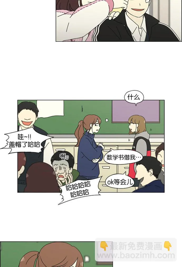 [第141话] 人生好像硬币的两面 第25页