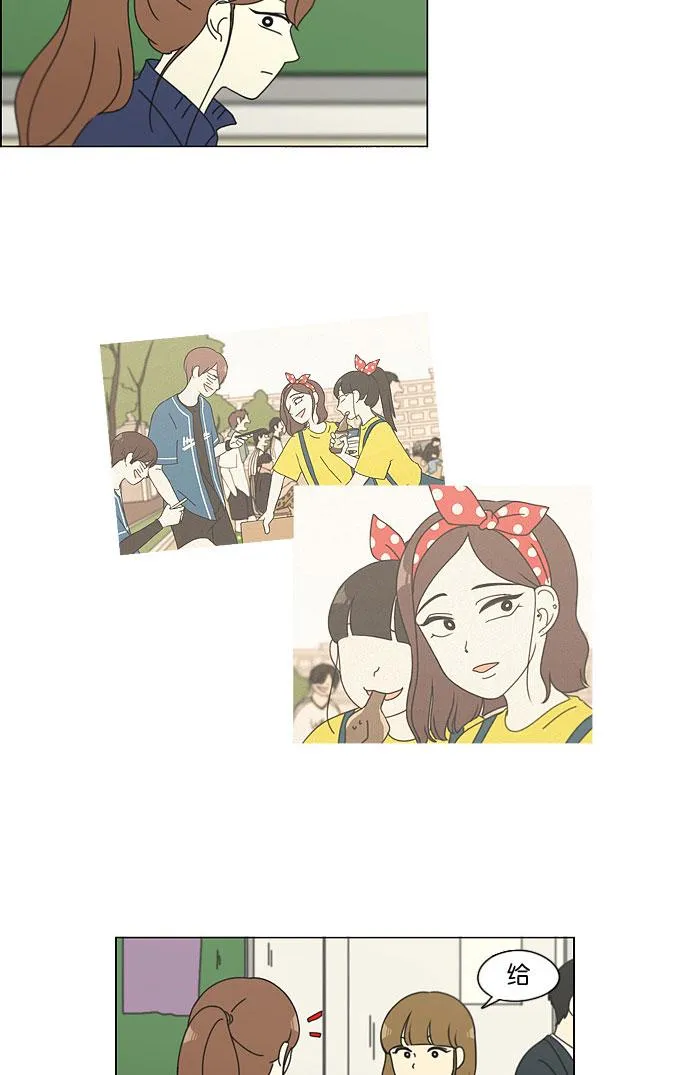 [第141话] 人生好像硬币的两面 第26页