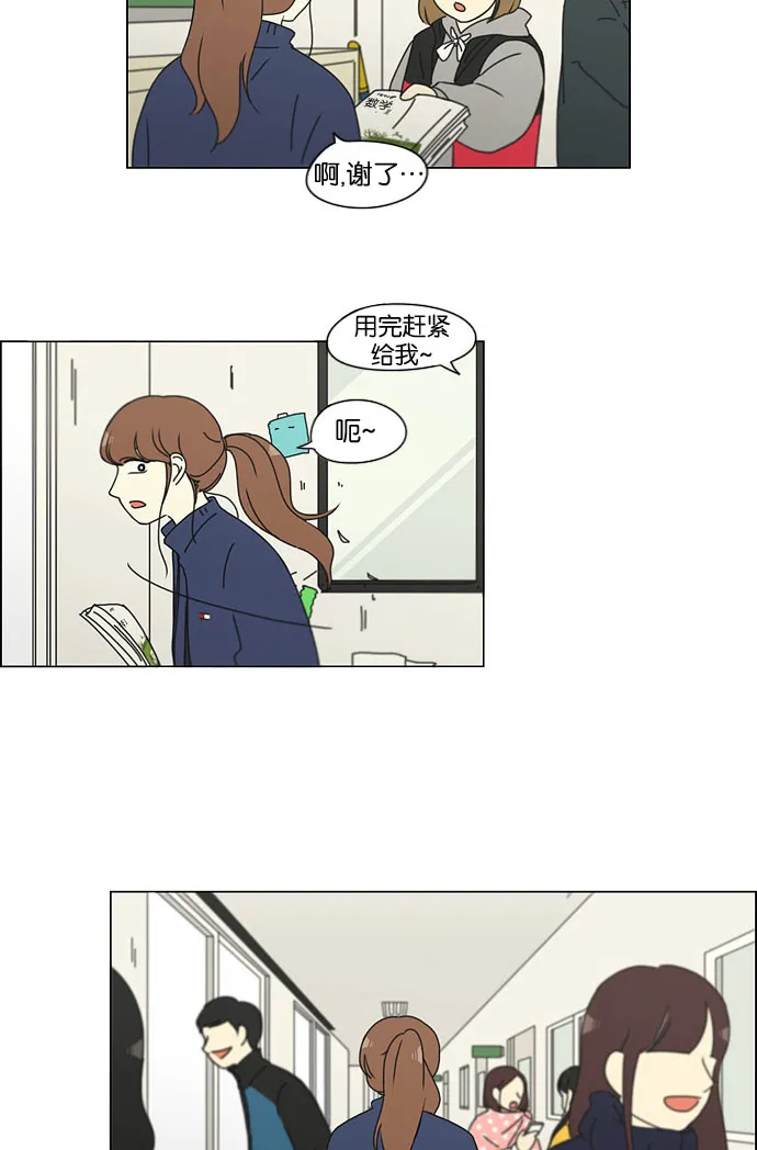 [第141话] 人生好像硬币的两面 第27页