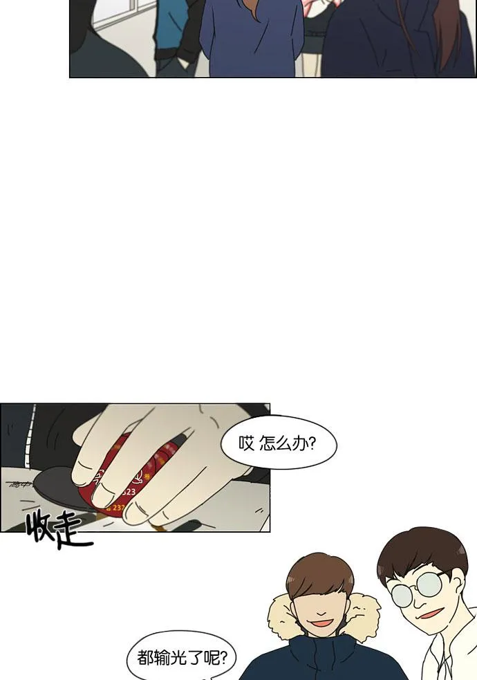 [第141话] 人生好像硬币的两面 第28页