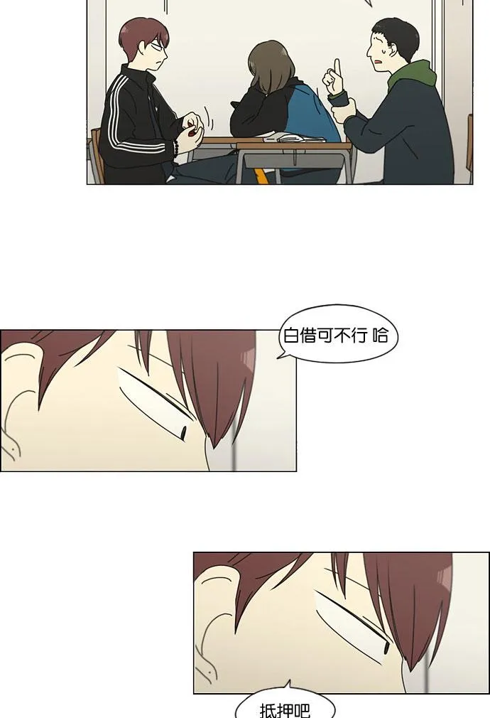 [第141话] 人生好像硬币的两面 第30页