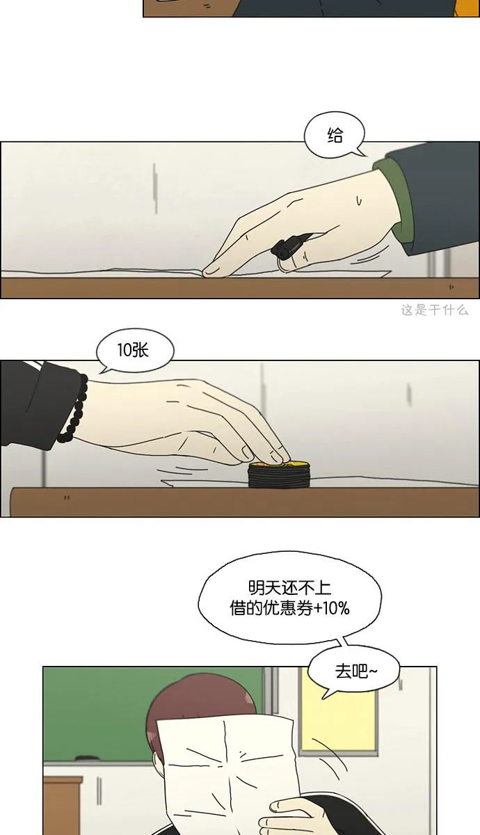 [第141话] 人生好像硬币的两面 第34页