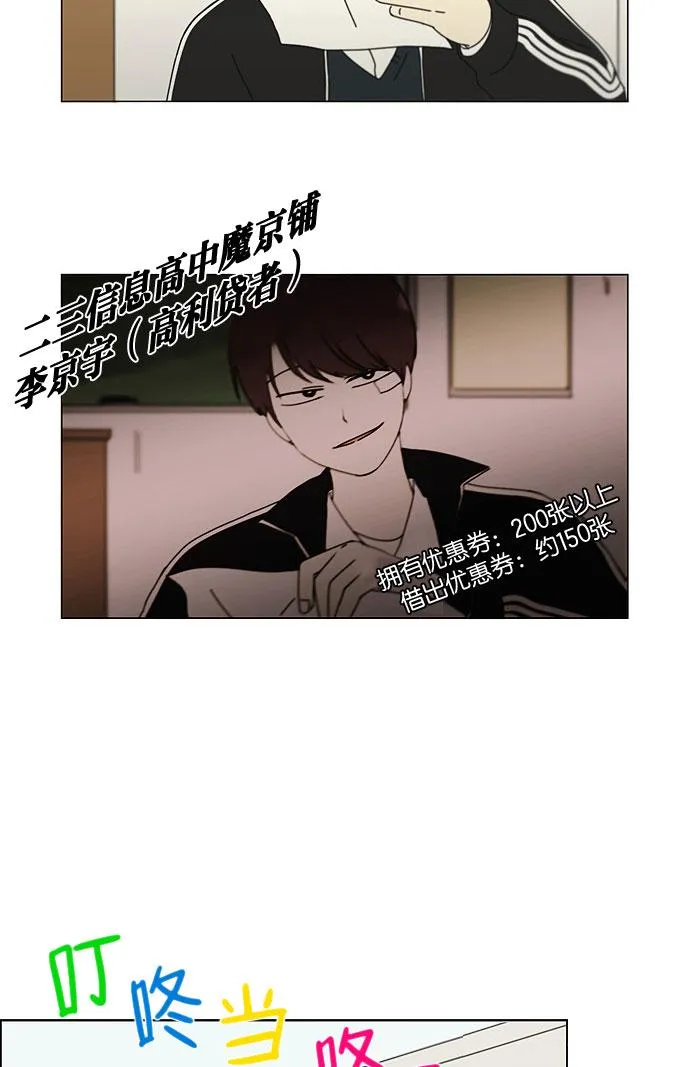 [第141话] 人生好像硬币的两面 第35页