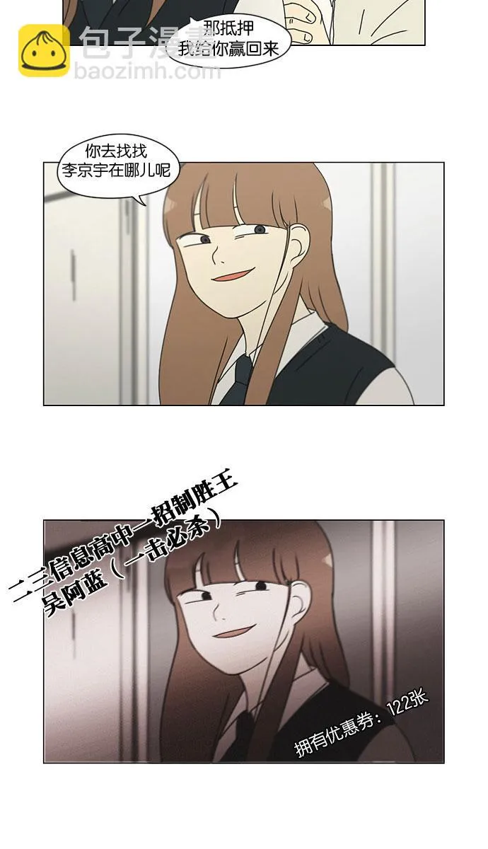 [第141话] 人生好像硬币的两面 第40页