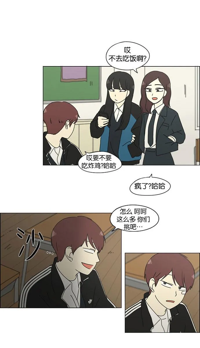 [第141话] 人生好像硬币的两面 第41页