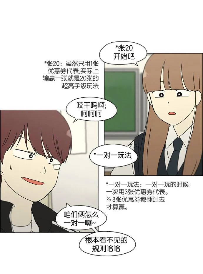 [第141话] 人生好像硬币的两面 第44页