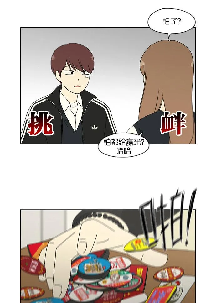 [第141话] 人生好像硬币的两面 第45页